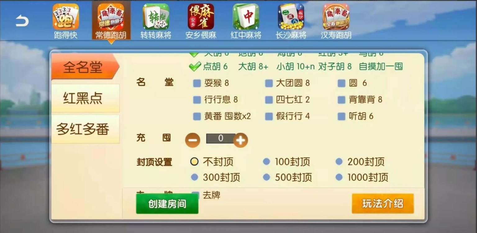 湖南地方玩法 好玩互娱 纯源码插图3