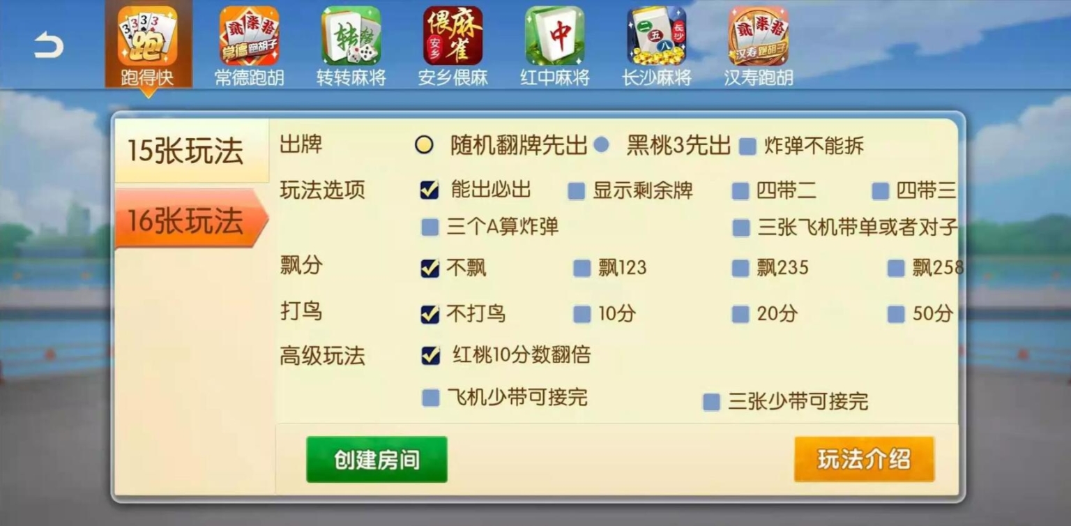 湖南地方玩法 好玩互娱 纯源码插图5