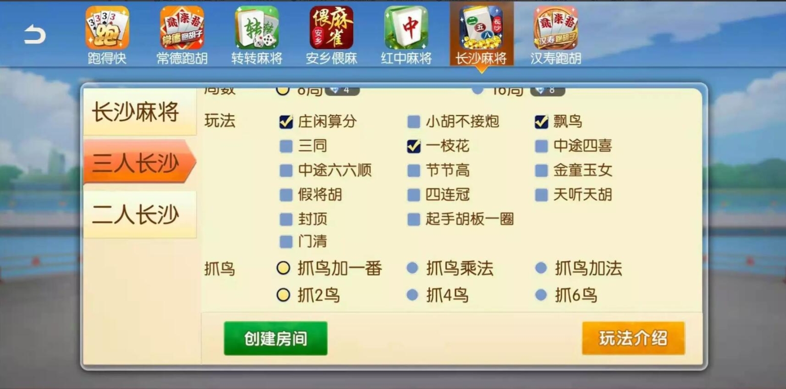 湖南地方玩法 好玩互娱 纯源码插图7