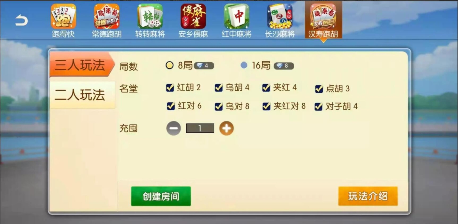 湖南地方玩法 好玩互娱 纯源码插图9