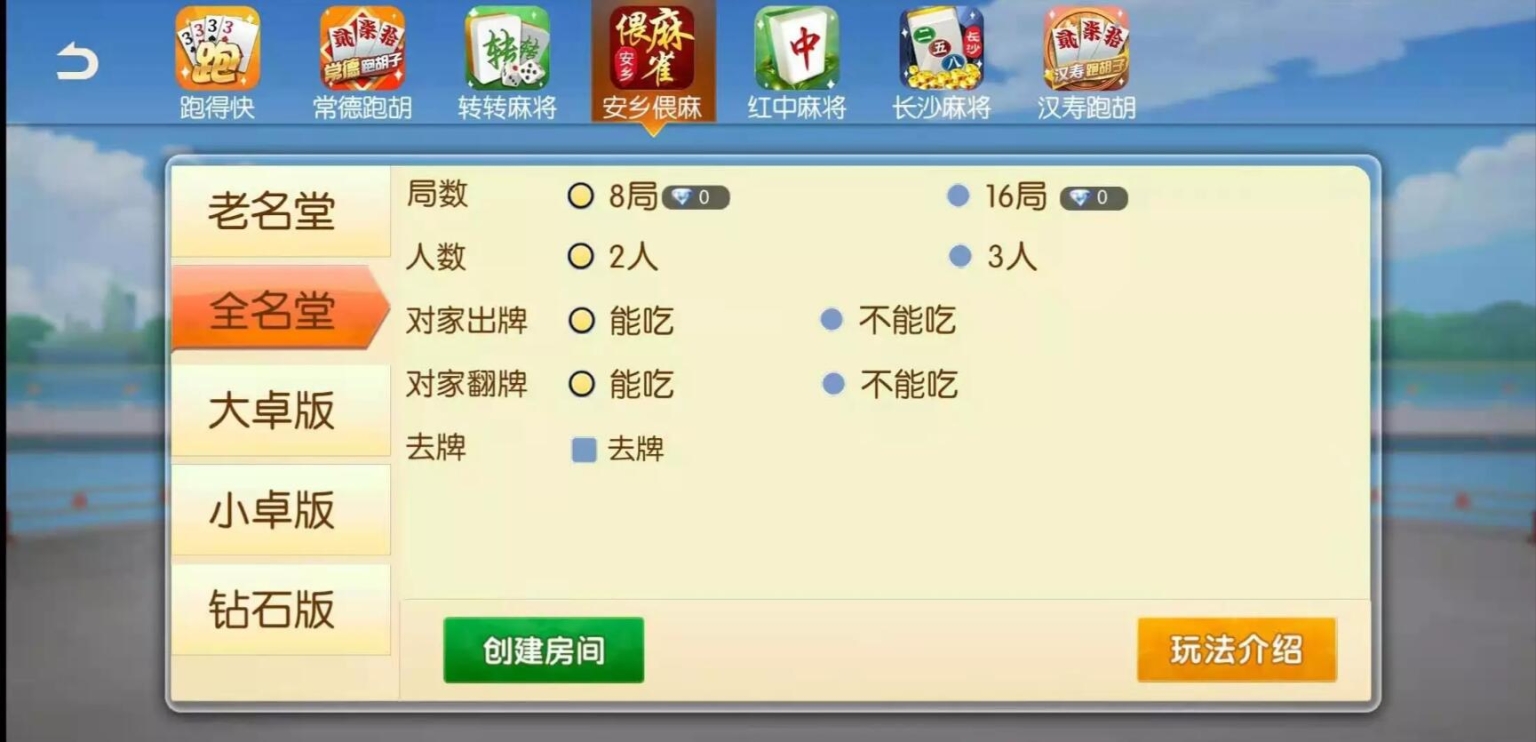 湖南地方玩法 好玩互娱 纯源码插图11