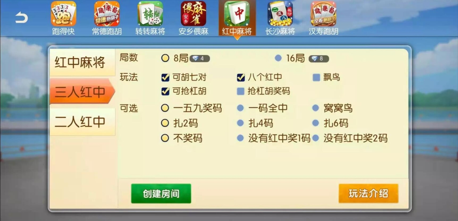 湖南地方玩法 好玩互娱 纯源码插图13