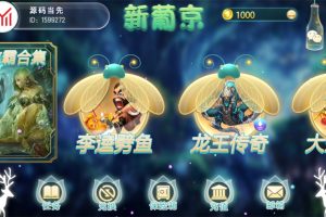 新葡京 萤火虫娱乐电玩城+完整数据+双端齐全 服务器打包