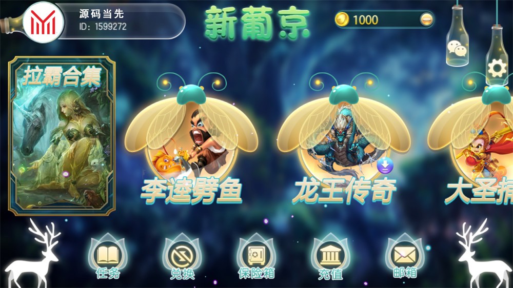 新葡京 萤火虫娱乐电玩城+完整数据+双端齐全 服务器打包插图1