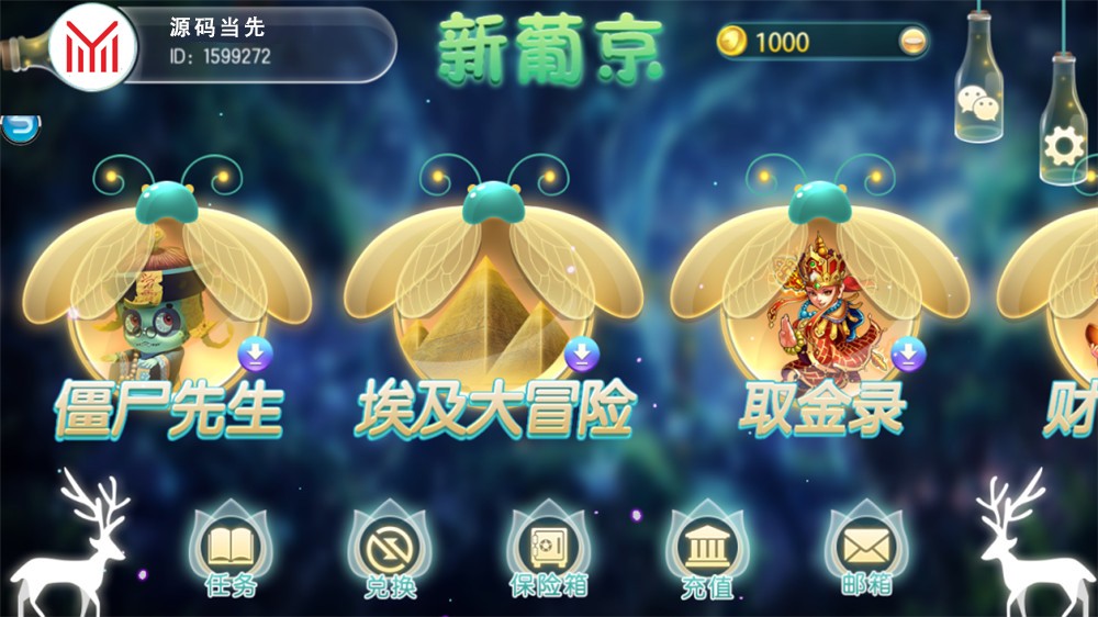 新葡京 萤火虫娱乐电玩城+完整数据+双端齐全 服务器打包插图3