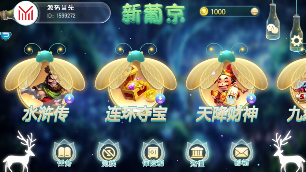 新葡京 萤火虫娱乐电玩城+完整数据+双端齐全 服务器打包插图7