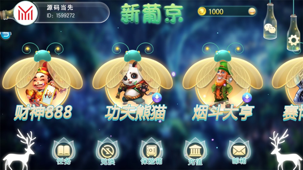 新葡京 萤火虫娱乐电玩城+完整数据+双端齐全 服务器打包插图9