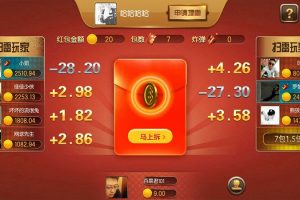 傲玩棋牌 爱玩互娱 二次开发定制版