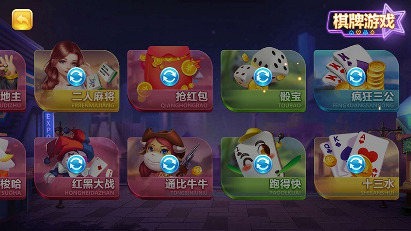 傲玩棋牌 爱玩互娱 二次开发定制版插图9