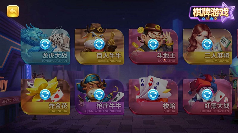 傲玩棋牌 爱玩互娱 二次开发定制版插图11