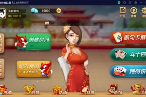 创胜系列 崇州断勾卡麻将斗十四 房卡棋牌组件