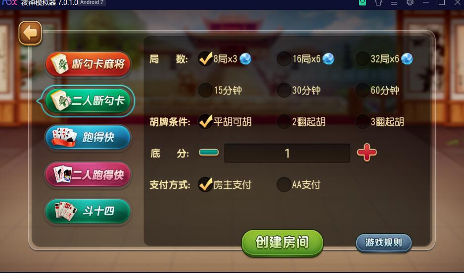 创胜系列 崇州断勾卡麻将斗十四 房卡棋牌组件插图3