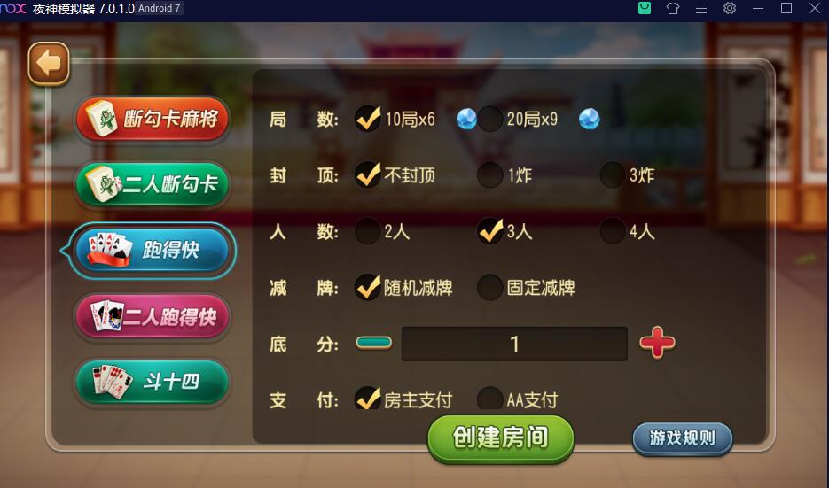 创胜系列 崇州断勾卡麻将斗十四 房卡棋牌组件插图5