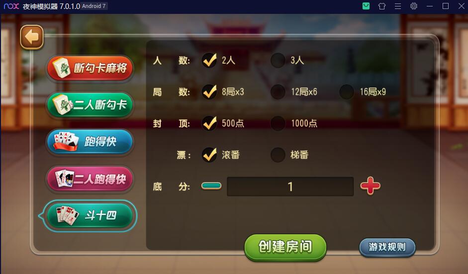 创胜系列 崇州断勾卡麻将斗十四 房卡棋牌组件插图7