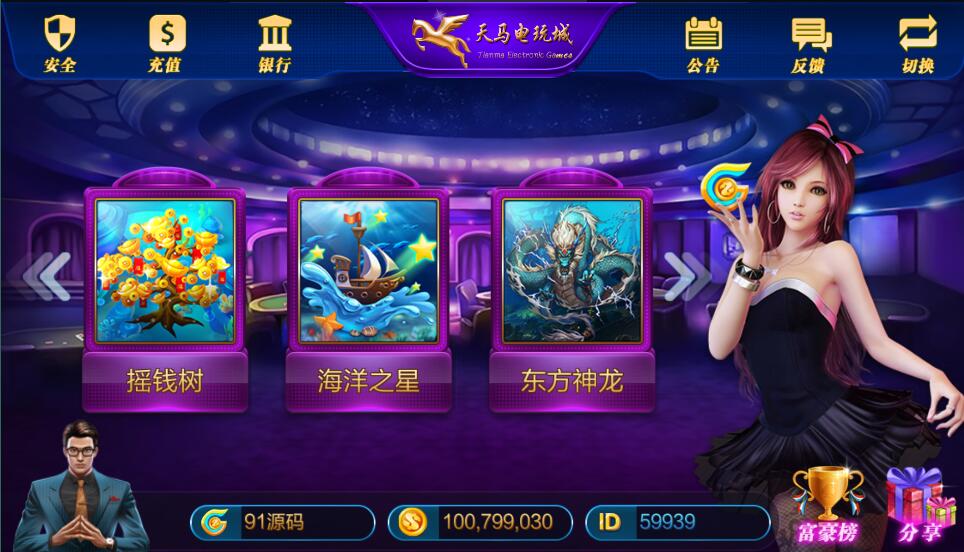 大富豪6.0 嘉宝娱乐电玩城 三端完整 带视频搭建教程插图5