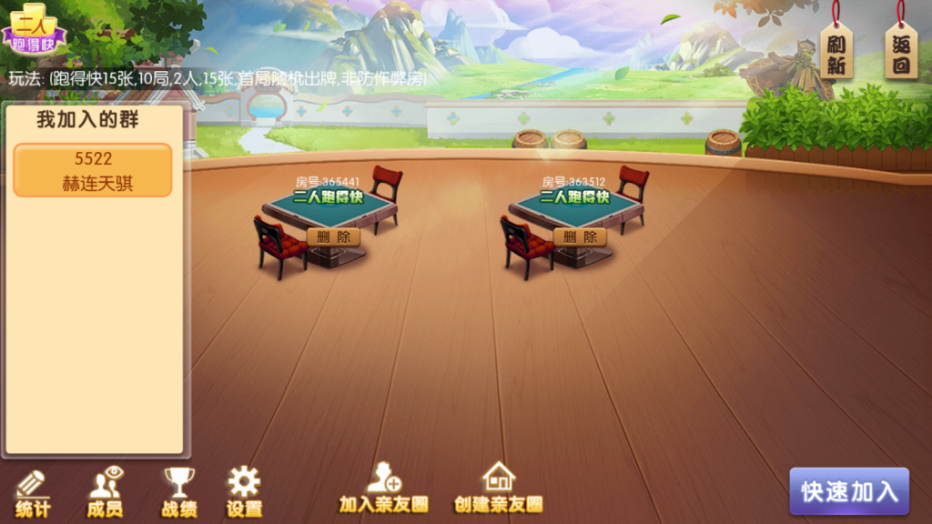 湘约棋牌 地方麻将湖南玩法 字牌,跑胡子,娄底放炮罚,完美运行插图3