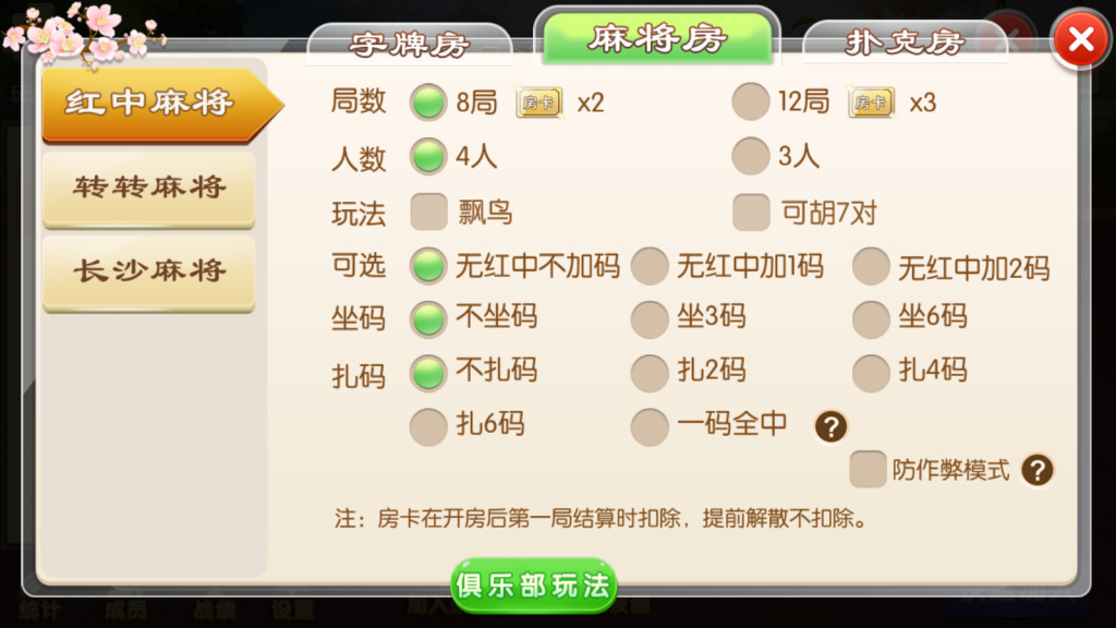 湘约棋牌 地方麻将湖南玩法 字牌,跑胡子,娄底放炮罚,完美运行插图9