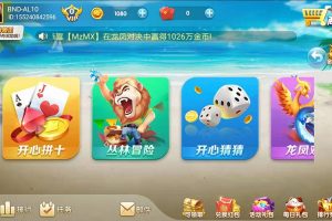 大王棋牌捕鱼游戏平台源码 支持红包系统