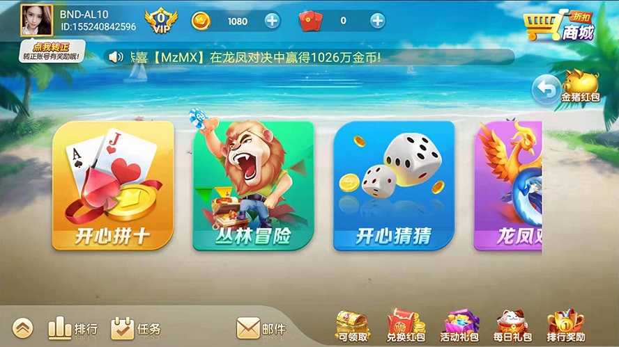 大王棋牌捕鱼游戏平台源码 支持红包系统插图1