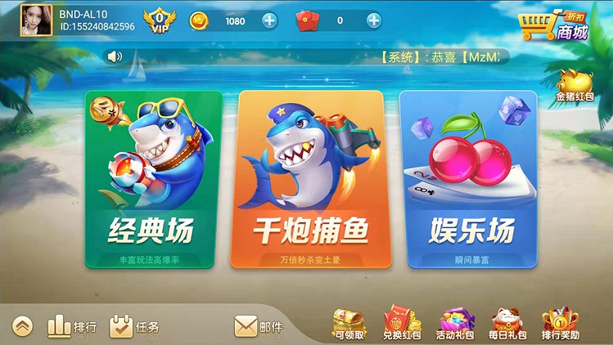 大王棋牌捕鱼游戏平台源码 支持红包系统插图5