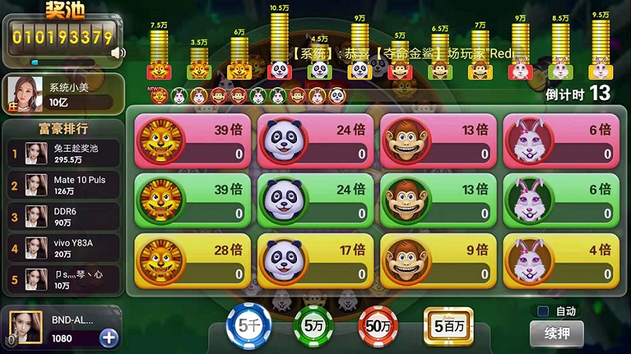 大王棋牌捕鱼游戏平台源码 支持红包系统插图9