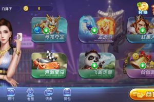 荣耀A8 二开娱乐完整组件 服务器打包+全动态大厅