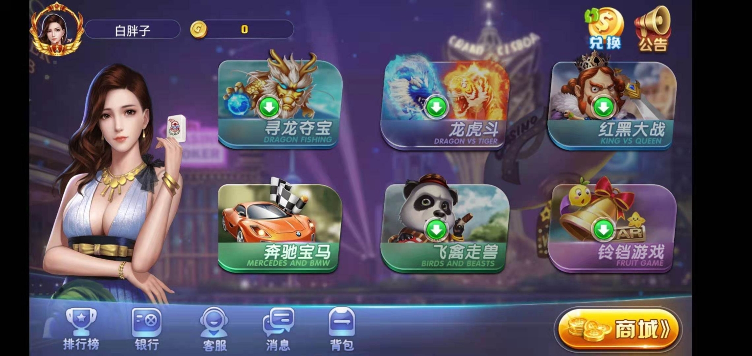 荣耀A8 二开娱乐完整组件 服务器打包+全动态大厅插图1