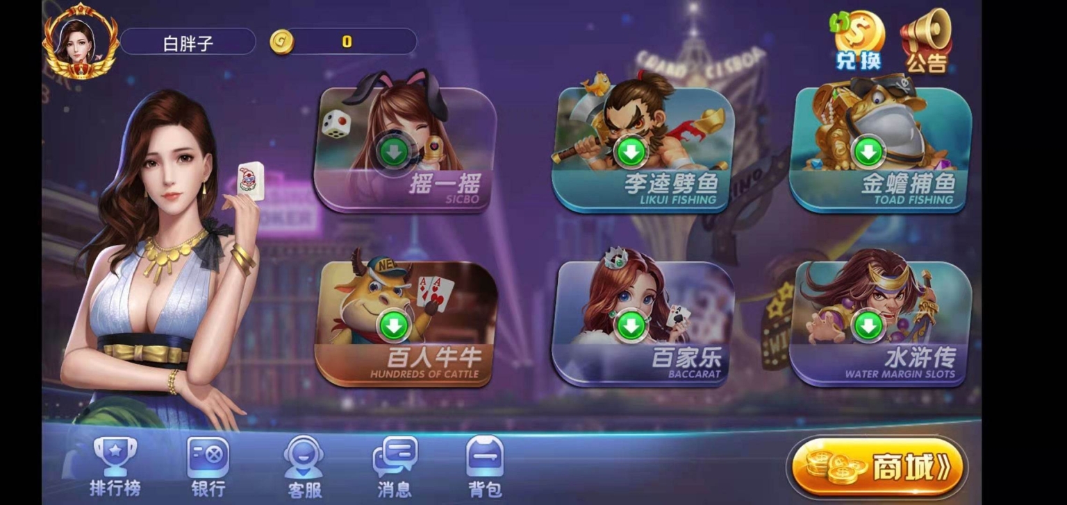 荣耀A8 二开娱乐完整组件 服务器打包+全动态大厅插图3