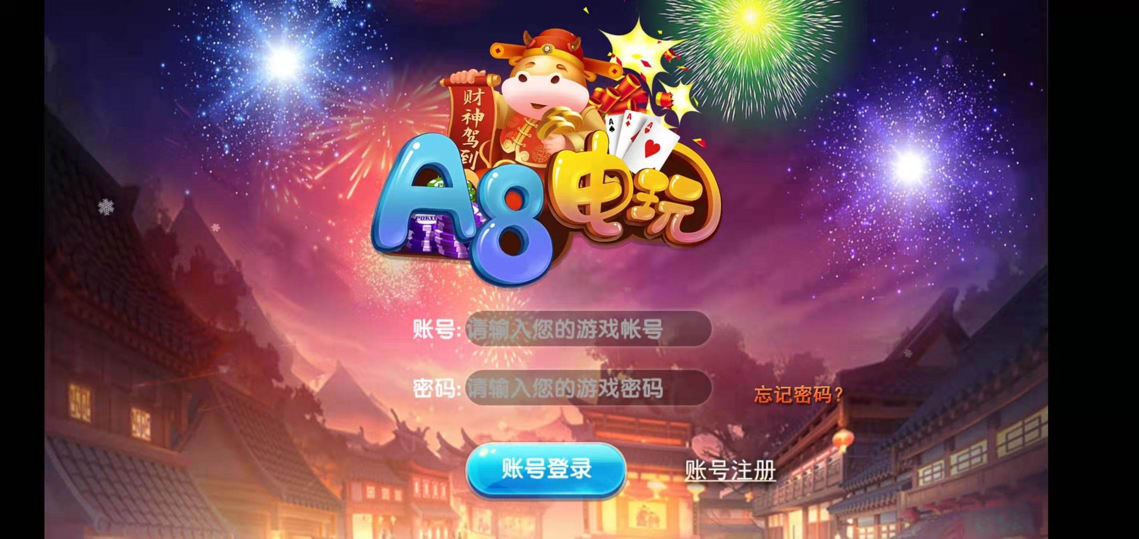 荣耀A8 二开娱乐完整组件 服务器打包+全动态大厅插图5