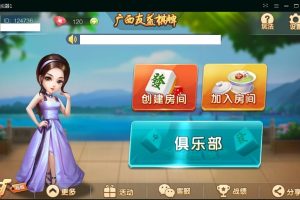 广西地区 钦州麻将十三张 房卡二合一棋牌源码