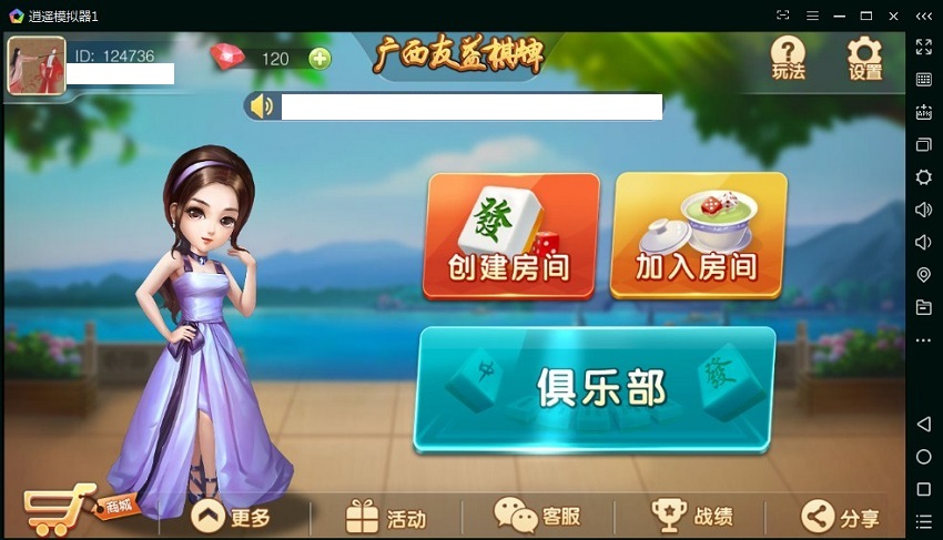 广西地区 钦州麻将十三张 房卡二合一棋牌源码插图1