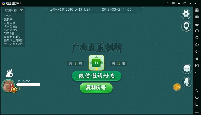 广西地区 钦州麻将十三张 房卡二合一棋牌源码插图7