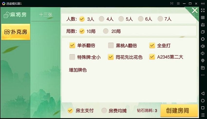 广西地区 钦州麻将十三张 房卡二合一棋牌源码插图9