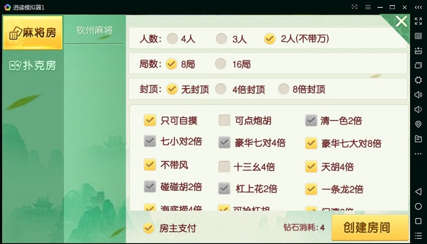 广西地区 钦州麻将十三张 房卡二合一棋牌源码插图11