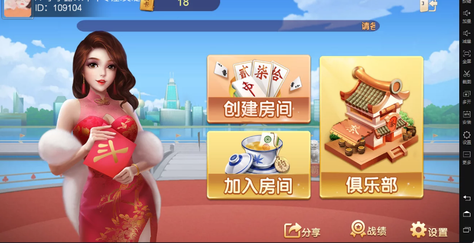 全友斗牌 新版单牛牛游戏 +安卓端插图1
