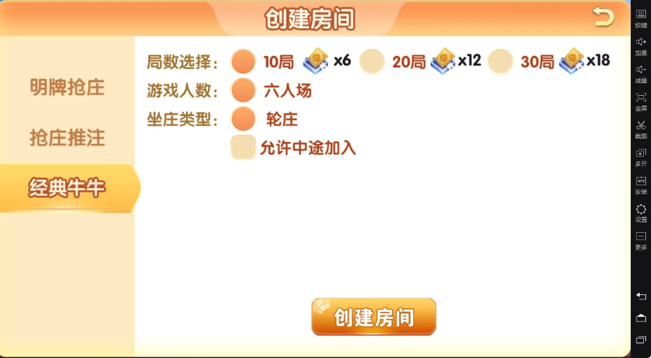 全友斗牌 新版单牛牛游戏 +安卓端插图3