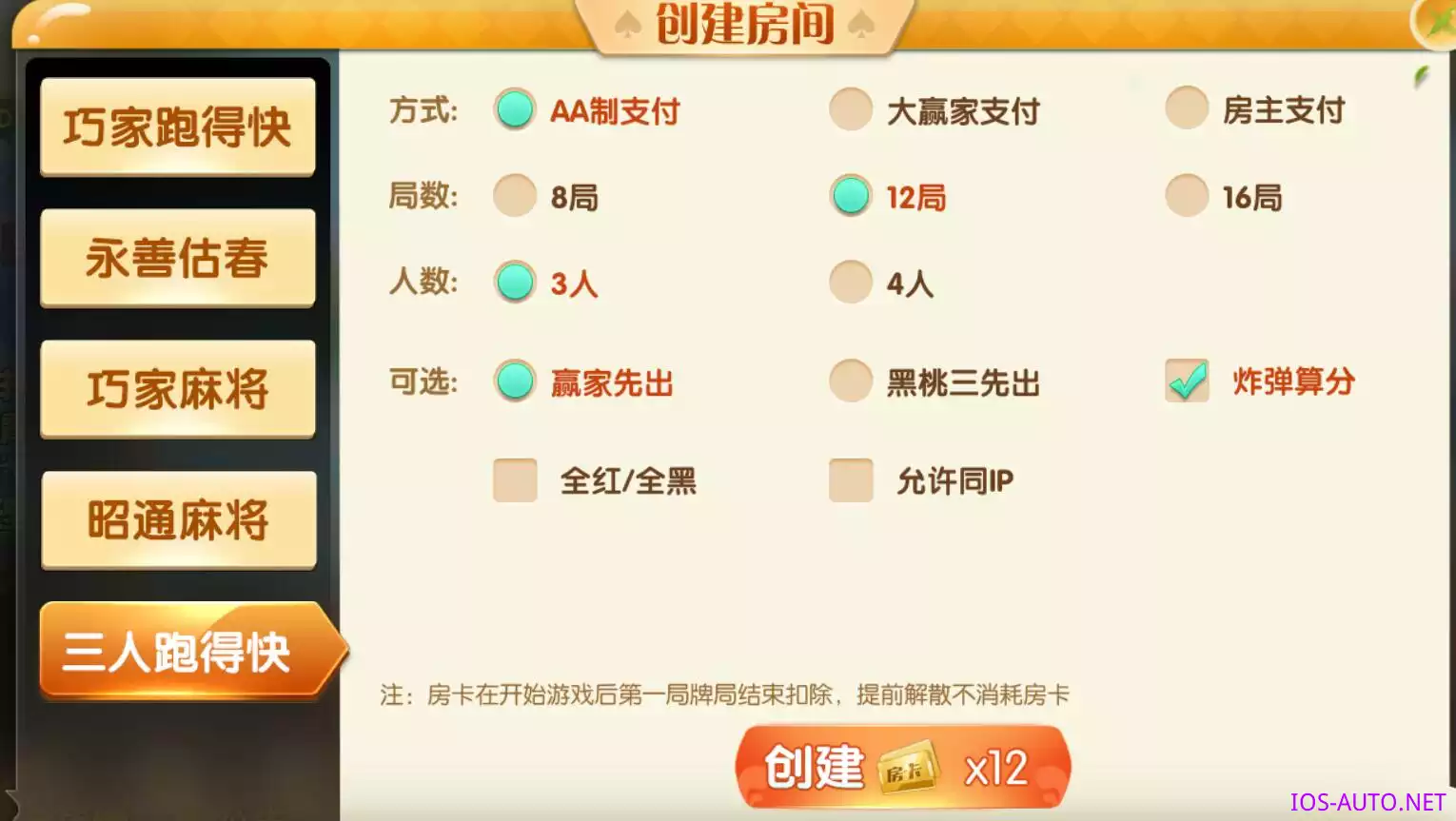 邵通娱乐+地方棋牌房卡游戏 带亲友圈+完整服务器打包插图5