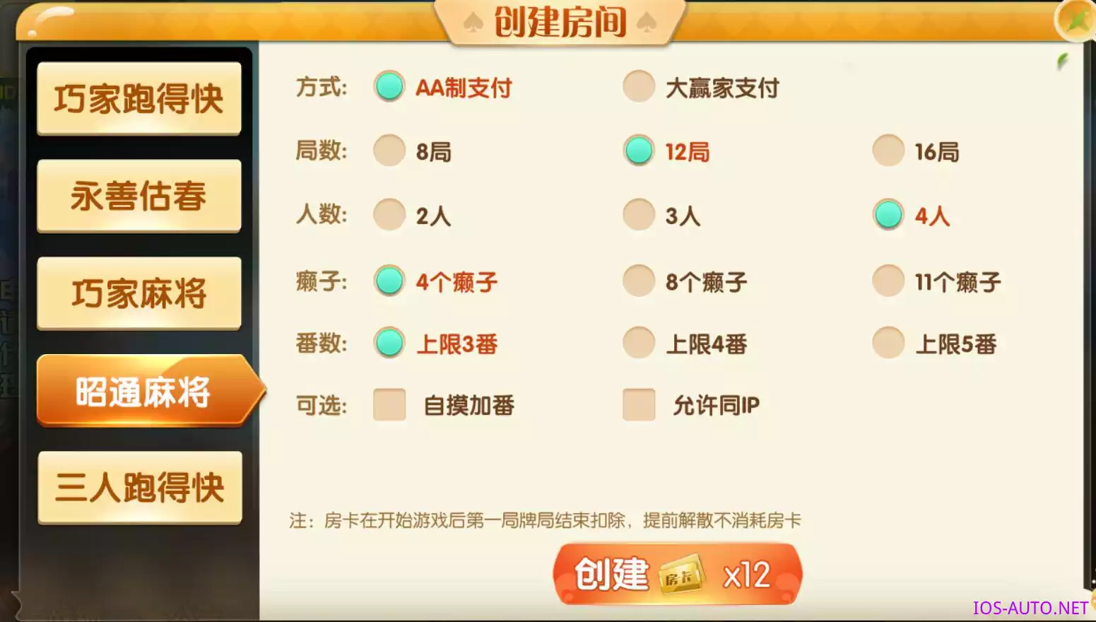 邵通娱乐+地方棋牌房卡游戏 带亲友圈+完整服务器打包插图7