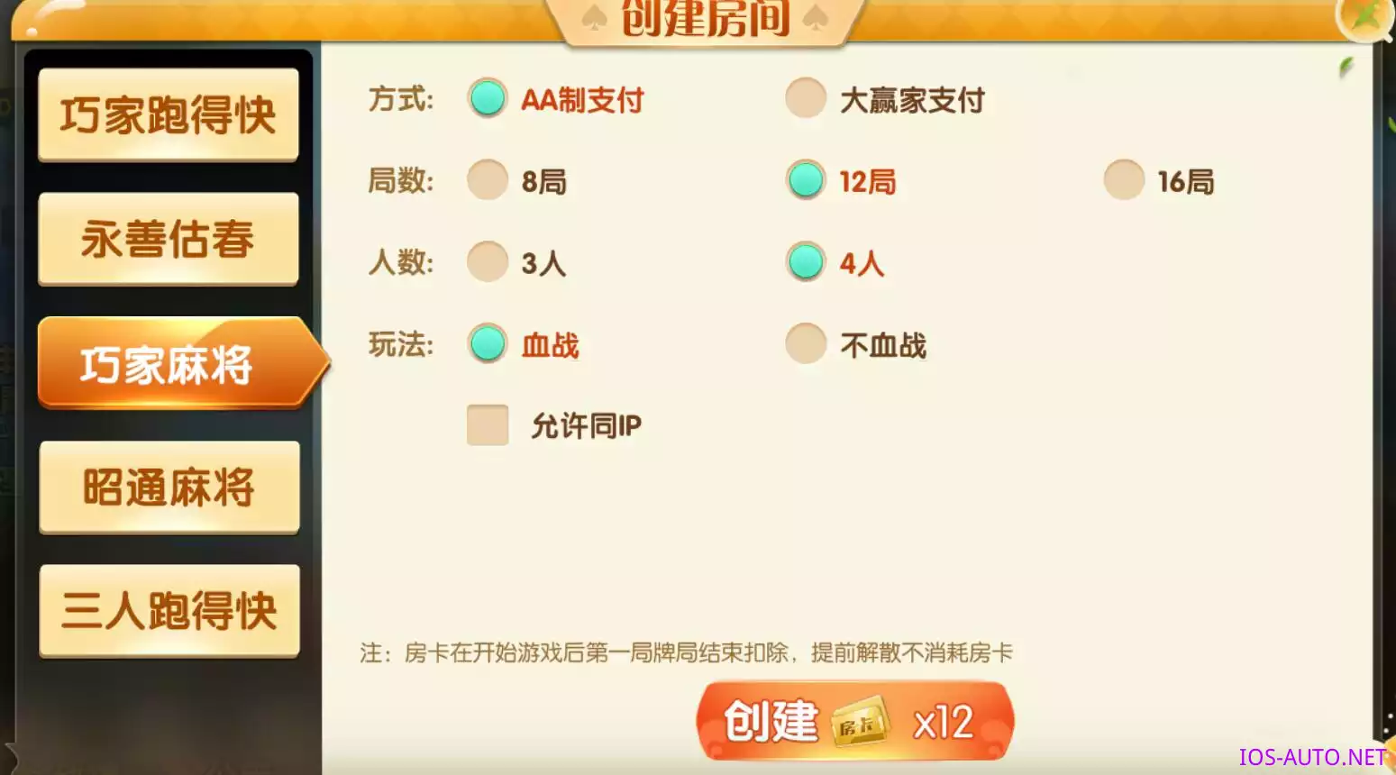 邵通娱乐+地方棋牌房卡游戏 带亲友圈+完整服务器打包插图9