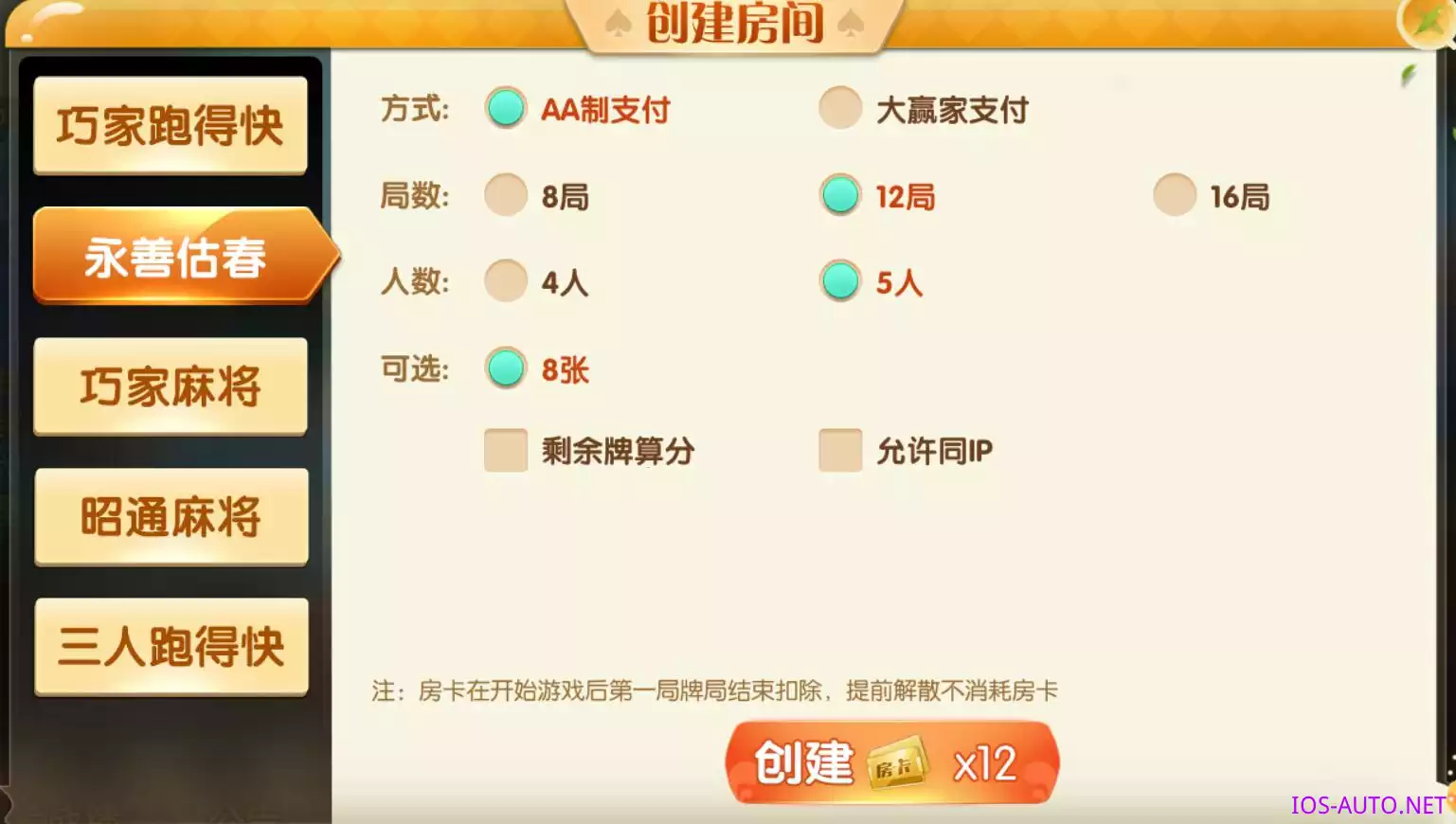 邵通娱乐+地方棋牌房卡游戏 带亲友圈+完整服务器打包插图11