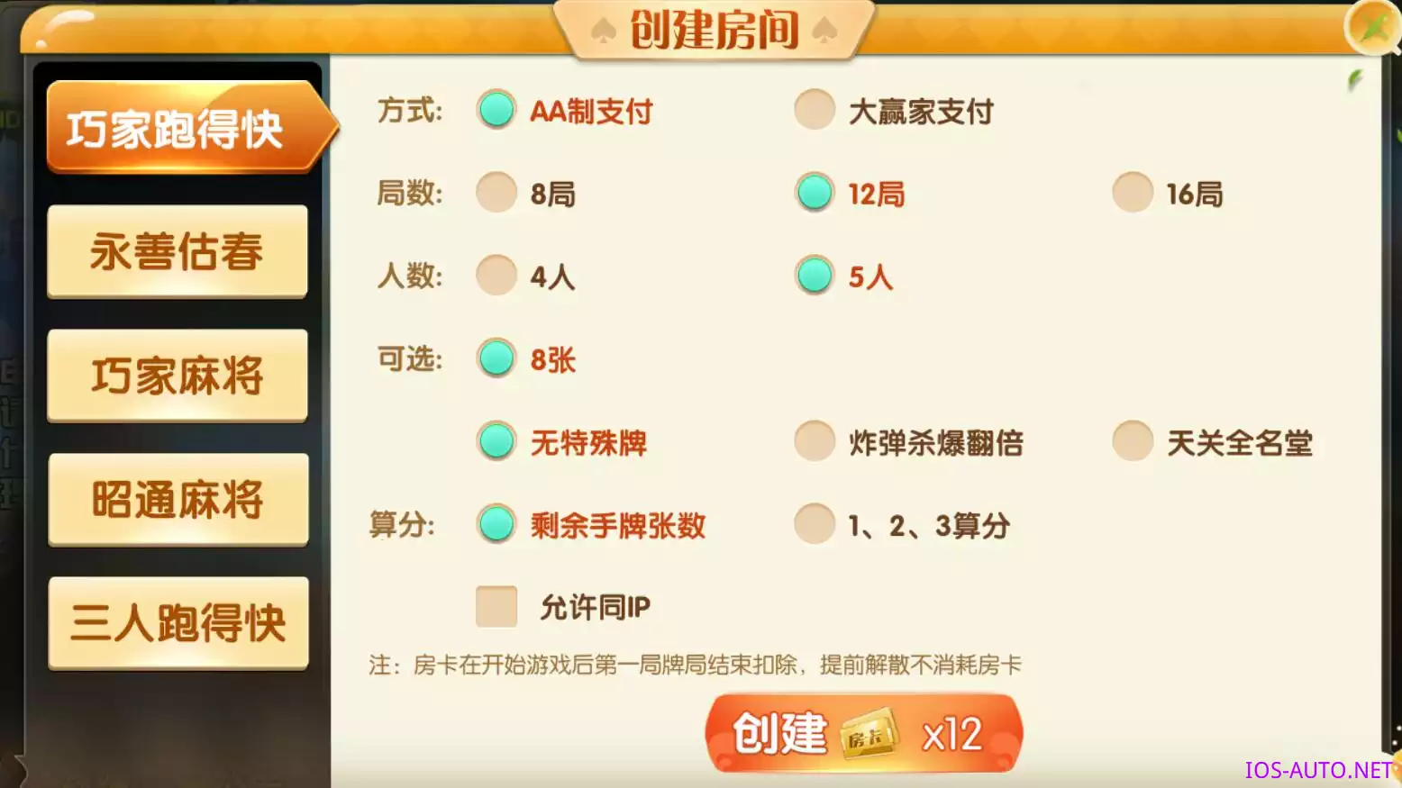 邵通娱乐+地方棋牌房卡游戏 带亲友圈+完整服务器打包