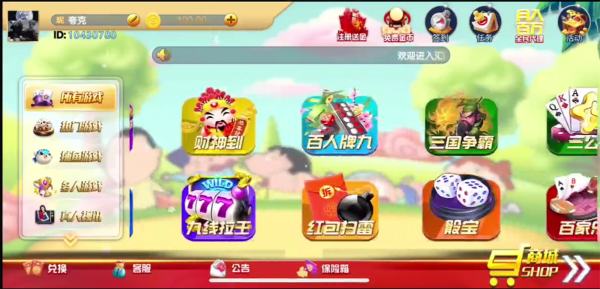 网狐系列 猫娱乐新UI蜡笔小新 金币组件插图1