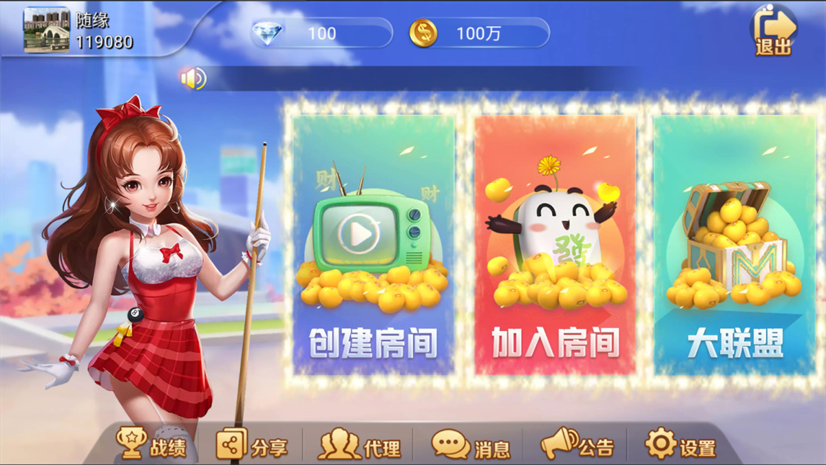 五游大联盟2.0 二开 金币房卡双模式 带机器人插图1