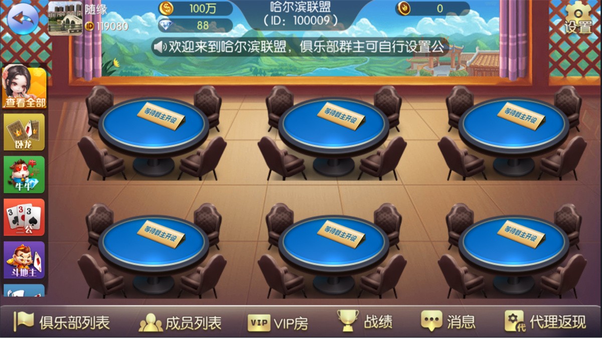 五游大联盟2.0 二开 金币房卡双模式 带机器人插图3