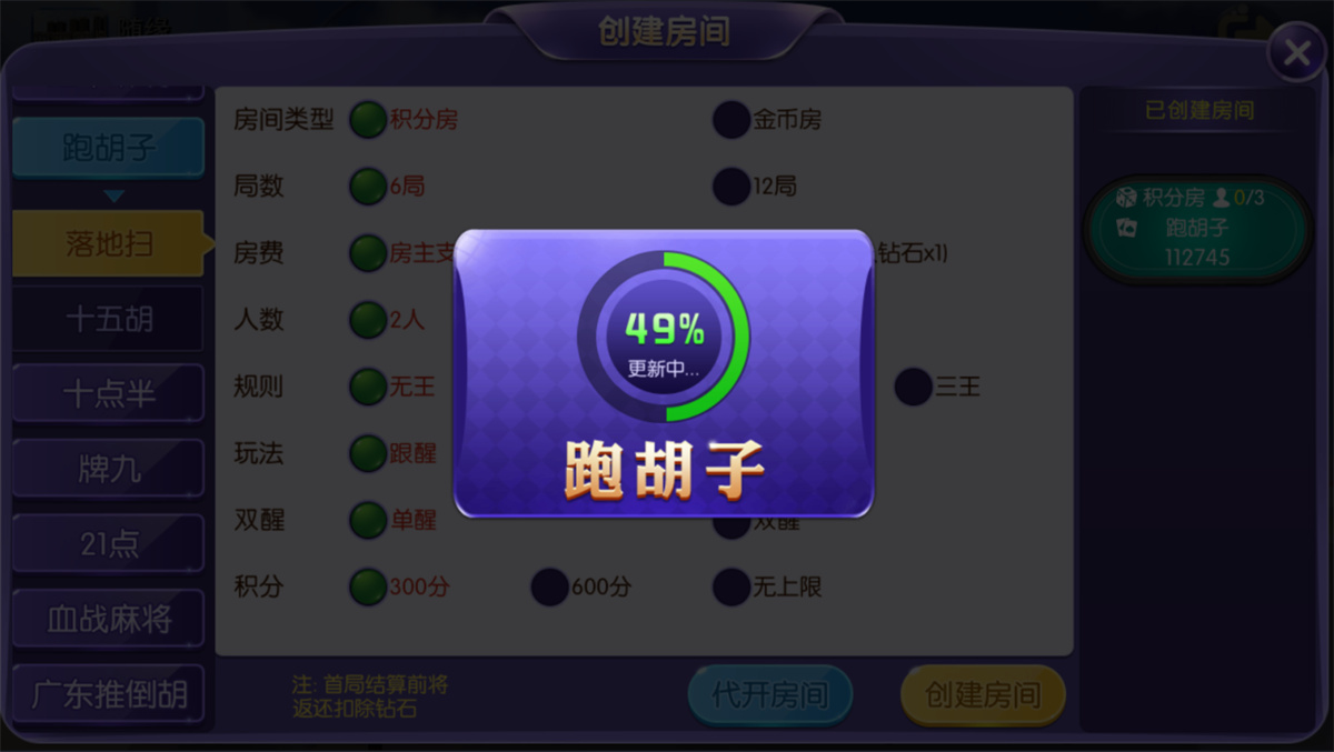 五游大联盟2.0 二开 金币房卡双模式 带机器人插图5