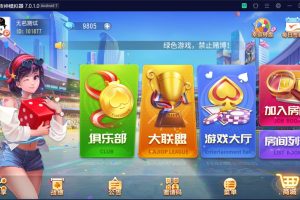 创胜系列 盛世互娱 翻三皮带控制