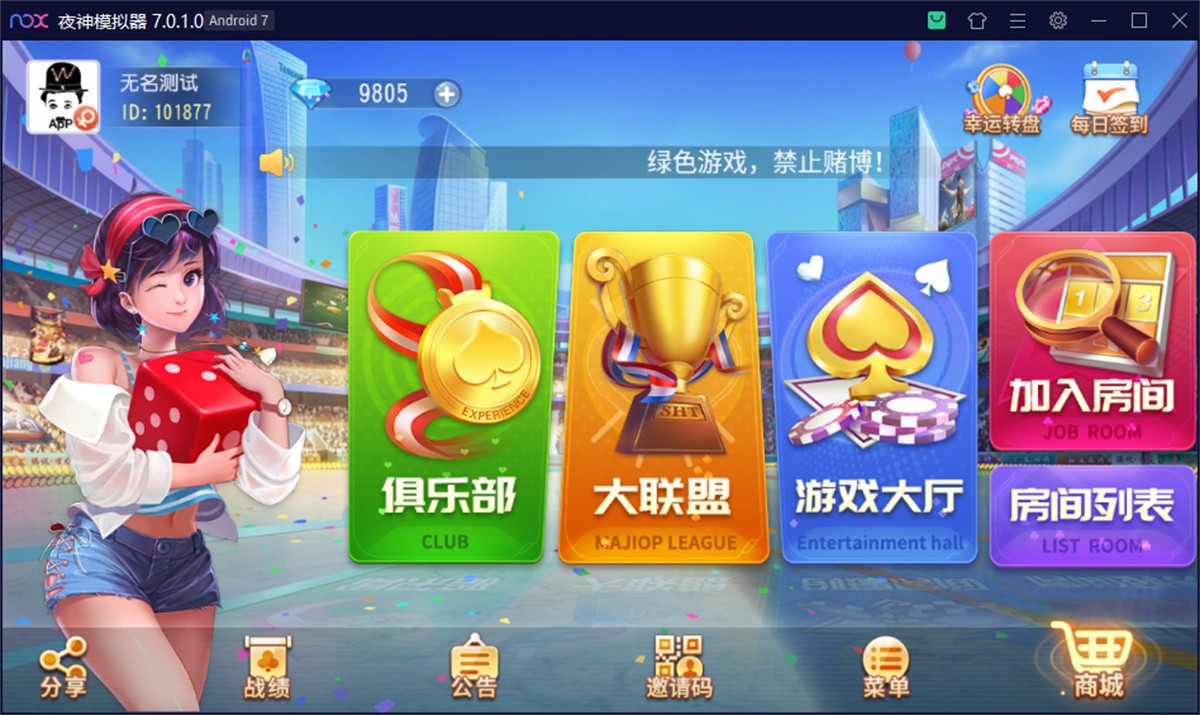 创胜系列 盛世互娱 翻三皮带控制插图1