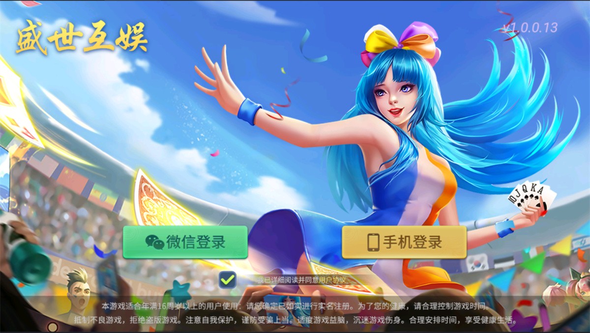 创胜系列 盛世互娱 翻三皮带控制插图3