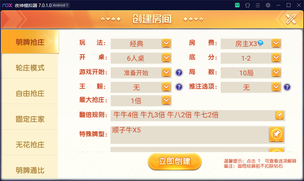 创胜系列 盛世互娱 翻三皮带控制插图7