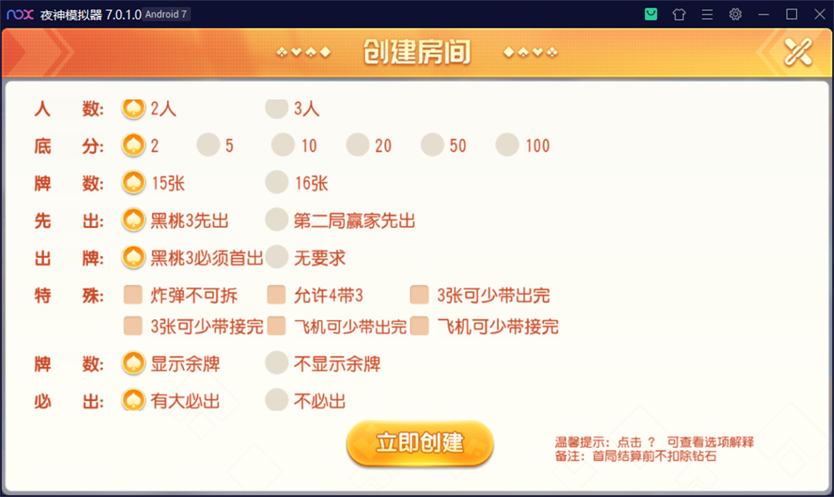 创胜系列 盛世互娱 翻三皮带控制插图9